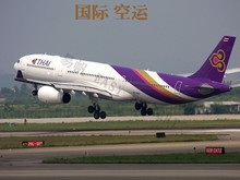 国际快递/空运