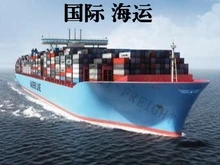 国际/国内海运